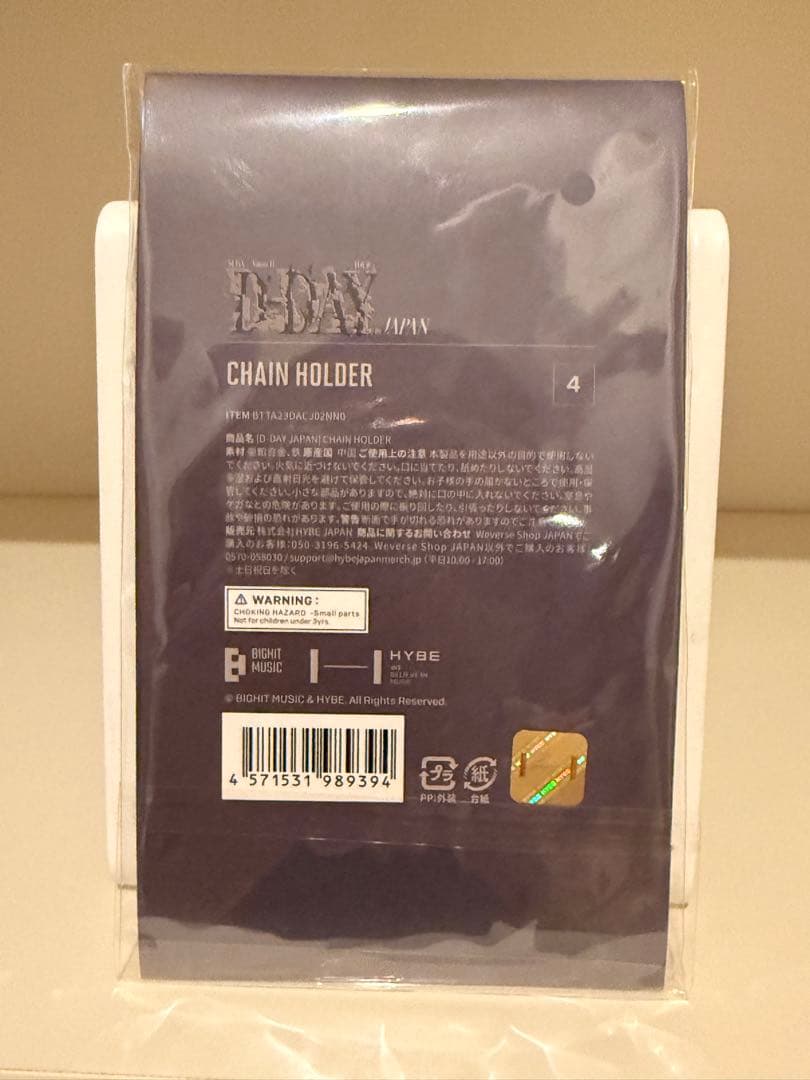新品未開封 SUGA D-DAY in JAPAN チェーンホルダー BTS - メルカリ