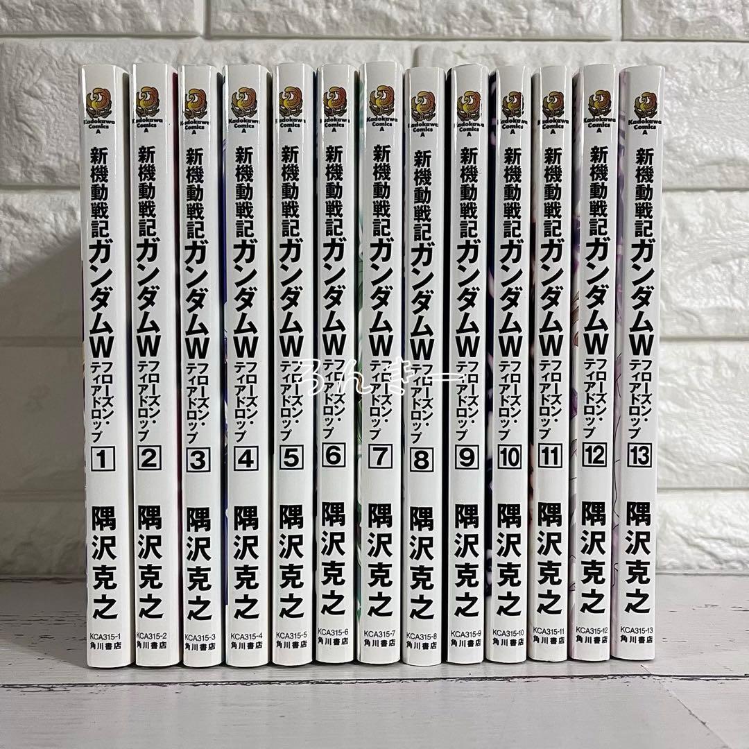 匿名&送料無料】新機動戦記ガンダムW フローズンティアドロップ 全巻