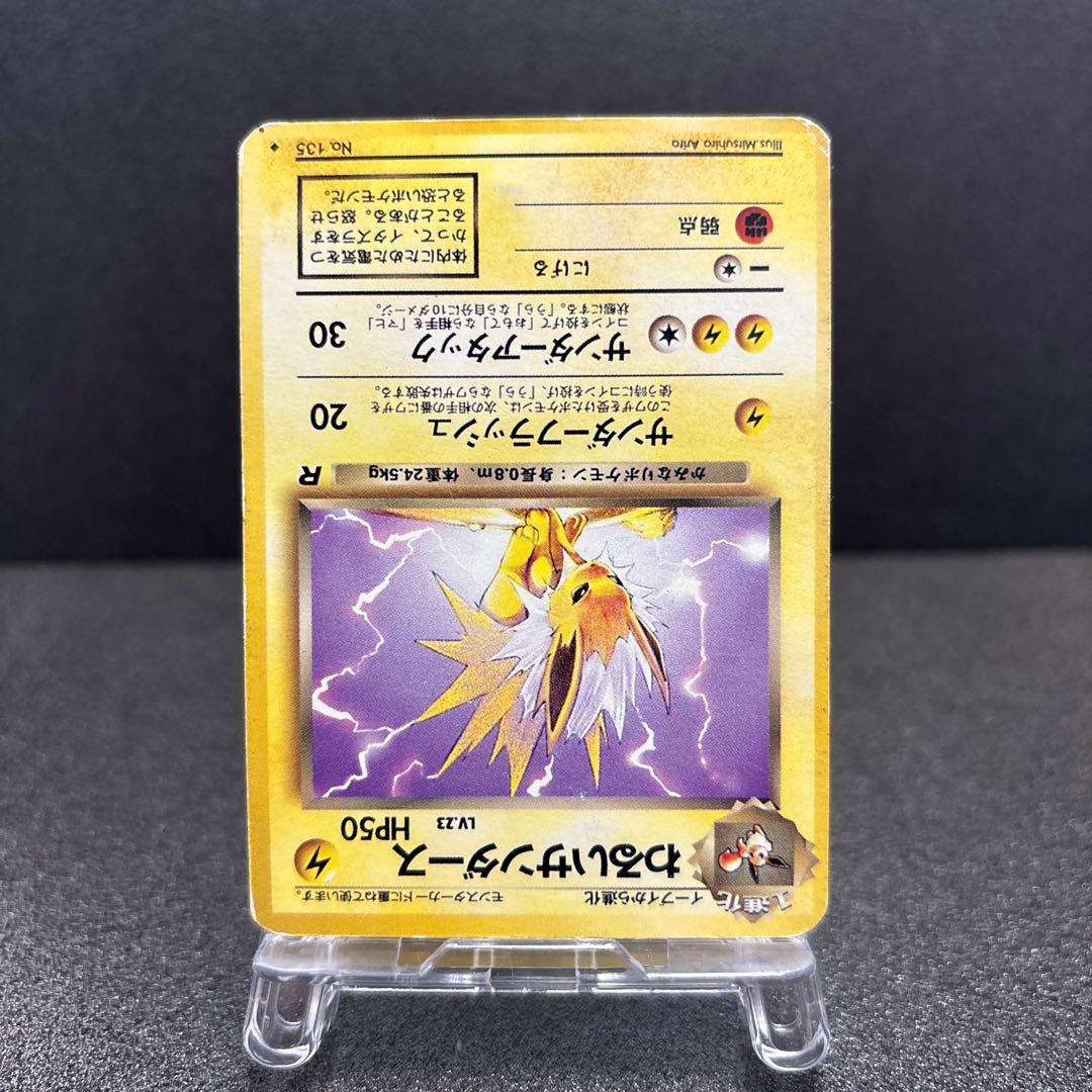 旧裏 わるいサンダース ◇ 第4弾拡張パック ロケット団 - メルカリ