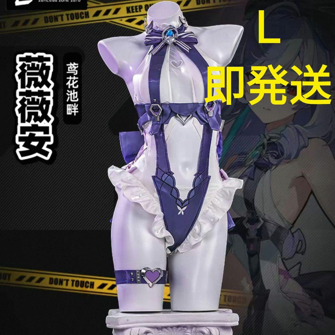 即発送 ゼンゼロ ビビアン 水着 ウィッグ付可 ゼンレスゾーンゼロ