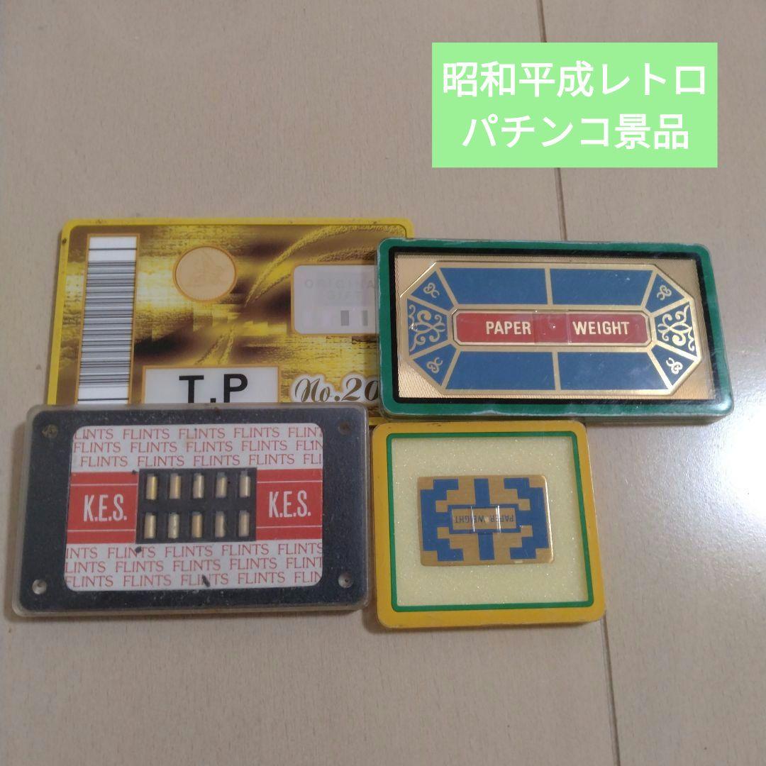 パチンコ カード＆ペーパーウエイト景品セット B レトロ特殊景品
