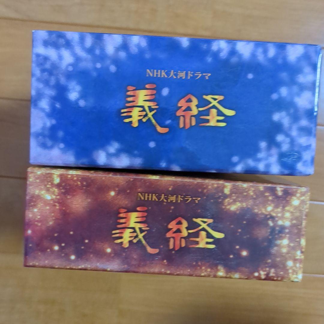 義経 完全版 DVD BOX 第壱集 第弐集