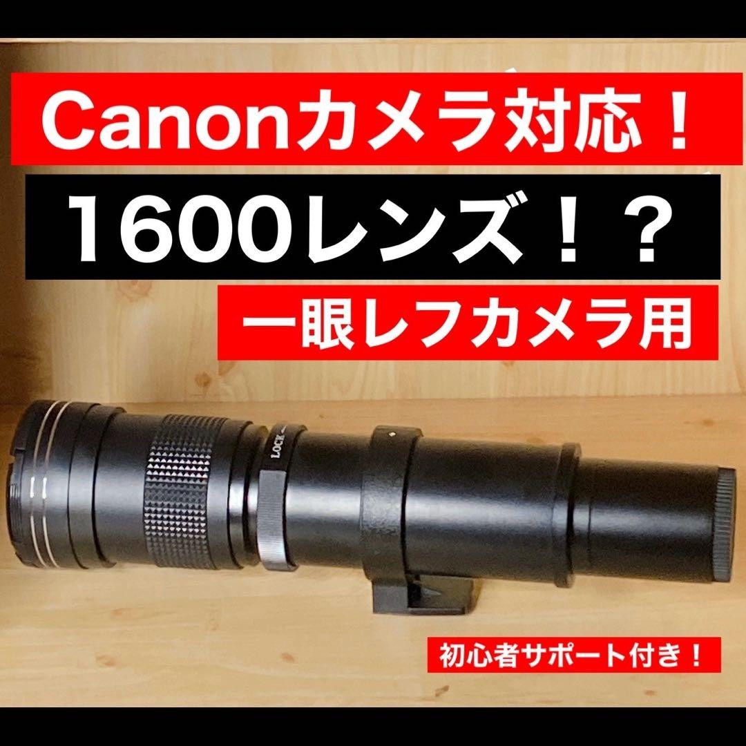 よく売れてます！Canonカメラ対応！望遠ズームレンズ！カメラ初心者サポート付き Amazon.co.jp: Canon 望遠ズームレンズ EF200-400mm F4 L IS USM