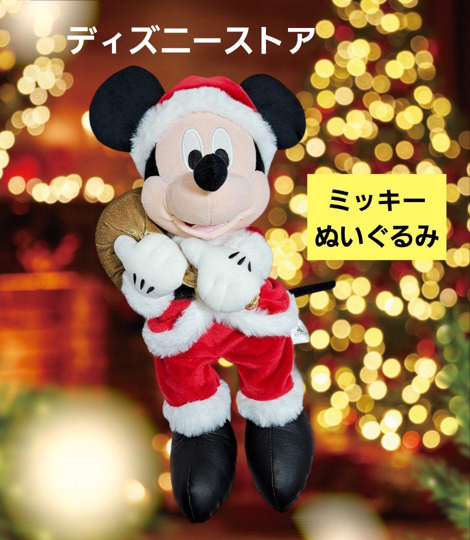 ディズニーストア クリスマス サンタ ミッキー ぬいぐるみ - メルカリ