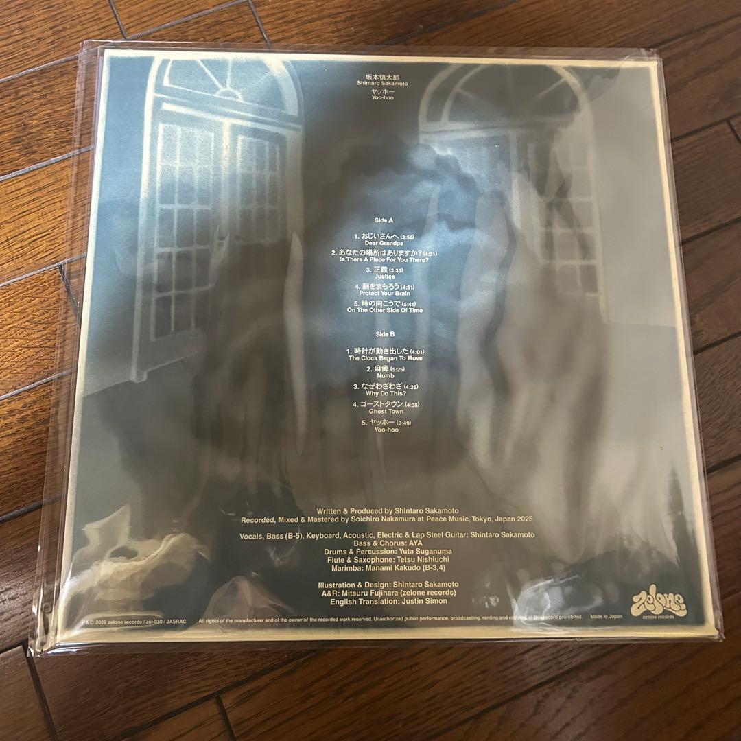 新品 坂本慎太郎 / ヤッホー LP レコード ゆらゆら帝国 - メルカリ