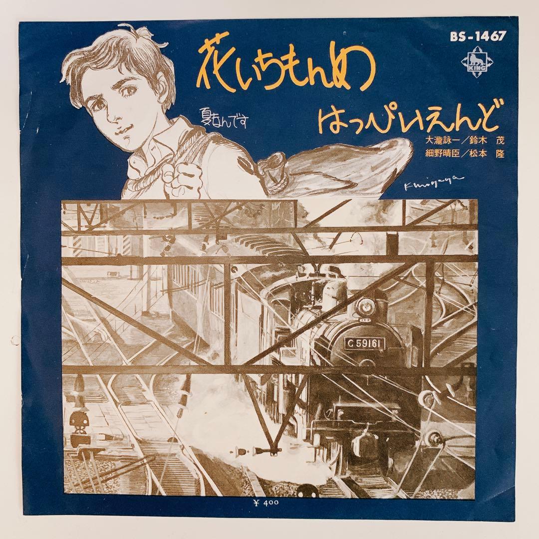 はっぴいえんど 花いちもんめ レコード シングル - メルカリ