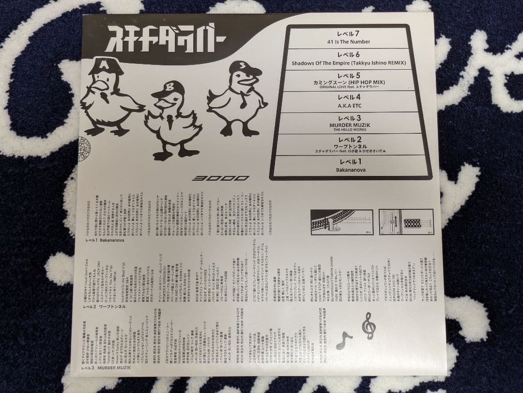 スチャダラパー「3000」LP レコード ロボ宙 かせきさいだぁの通販