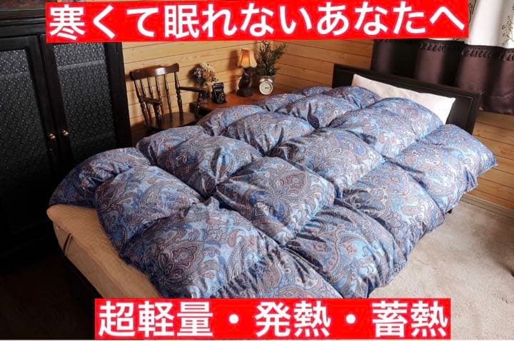 高級羽毛布団 フィールサーモ 掛け布団 ロイヤルゴールドラベル シングル 羽毛肌掛け布団 シングル ロイヤルゴールドラベル 93 ロング 冬用 羽毛