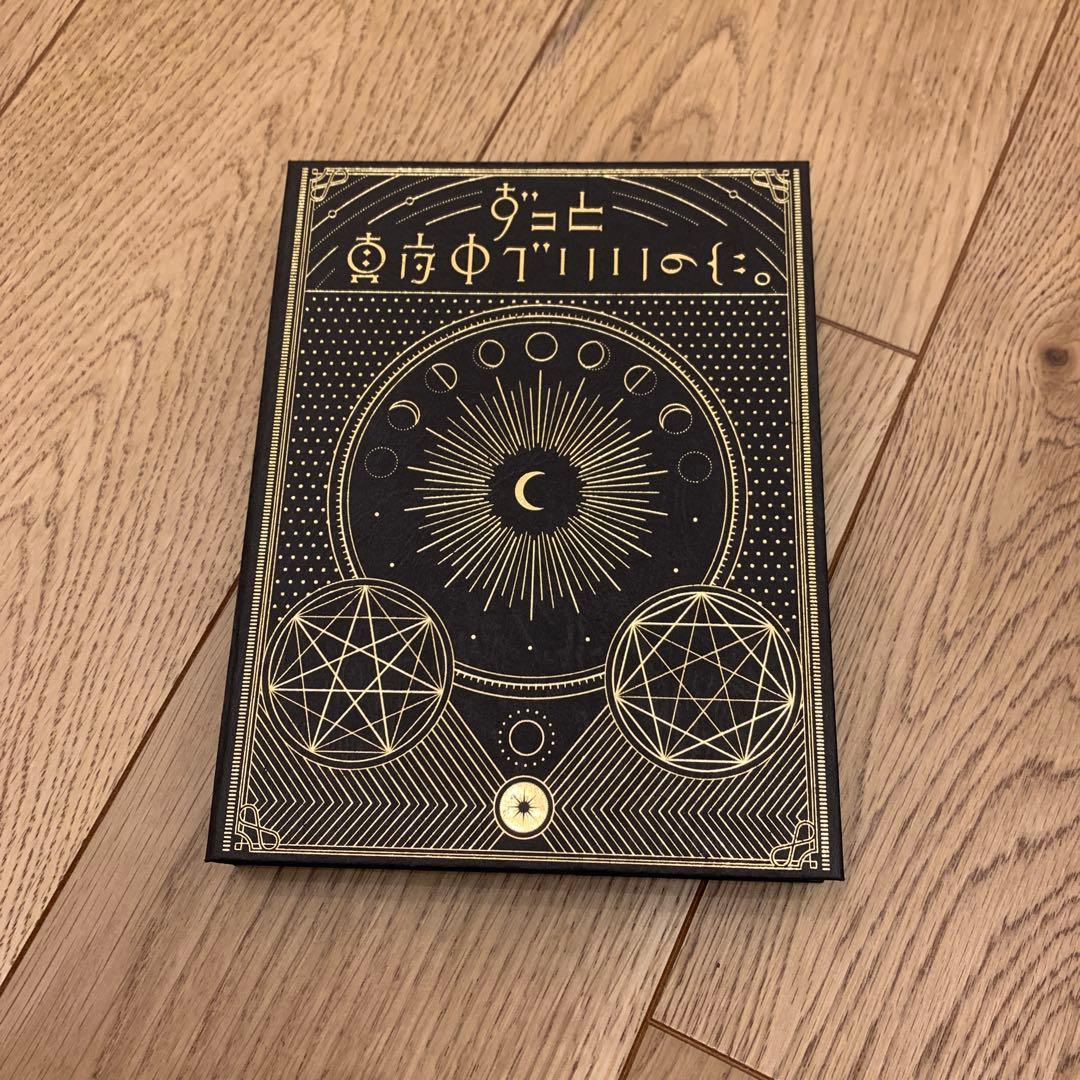 ずっと真夜中でいいのに。　正しい偽りからの起床　初回生産限定盤