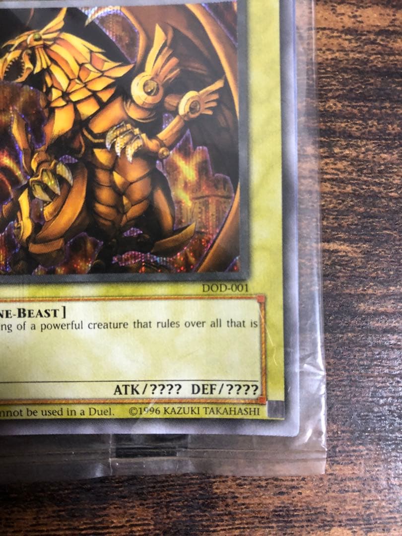 遊戯王 オシリスの天空竜 ラーの翼神竜 英語 未開封 シク プロモ