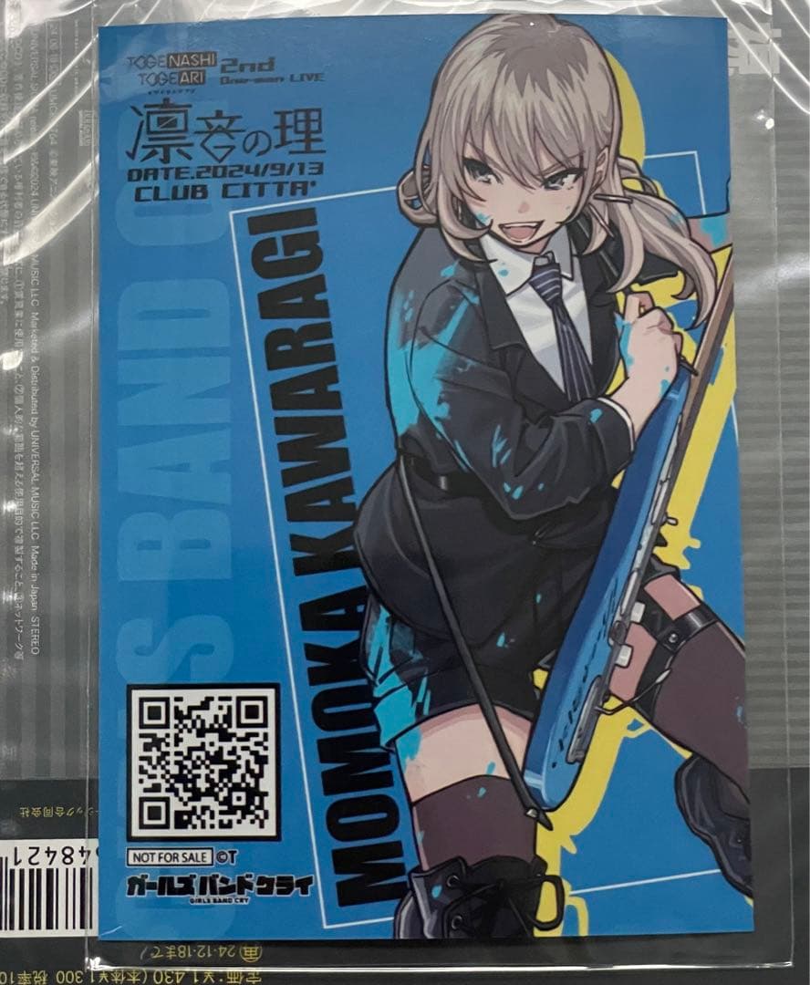 ガールズバンドクライ ガルクラ 輪廻の理 入場特典 河原木桃香 ポスト