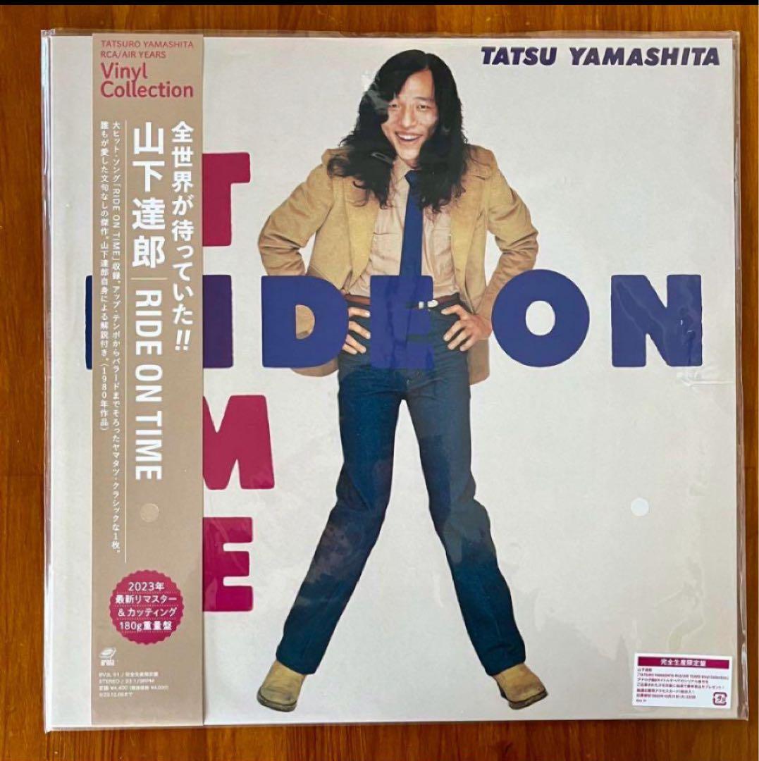 新品】山下達郎 レコード RIDE ON TIME 完全生産限定盤❗ - メルカリ