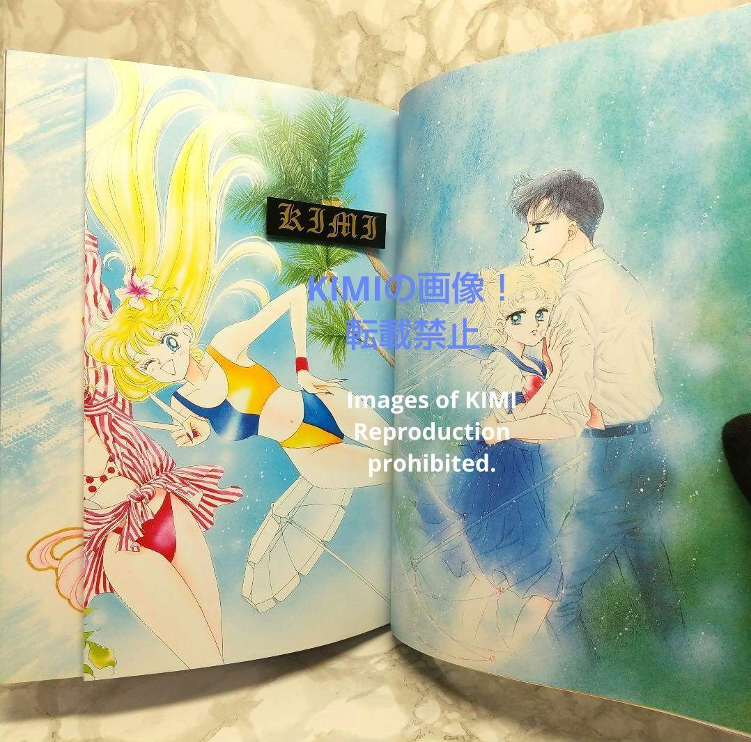 美少女戦士セーラームーン原画集 vol.1 - メルカリ