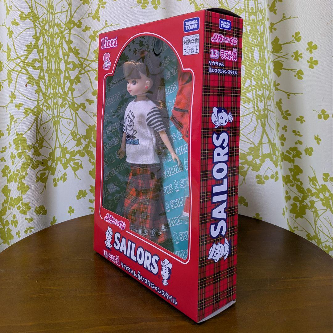 リカちゃんくじ × セーラーズ ラスト賞 リカちゃん 赤いスタジャン