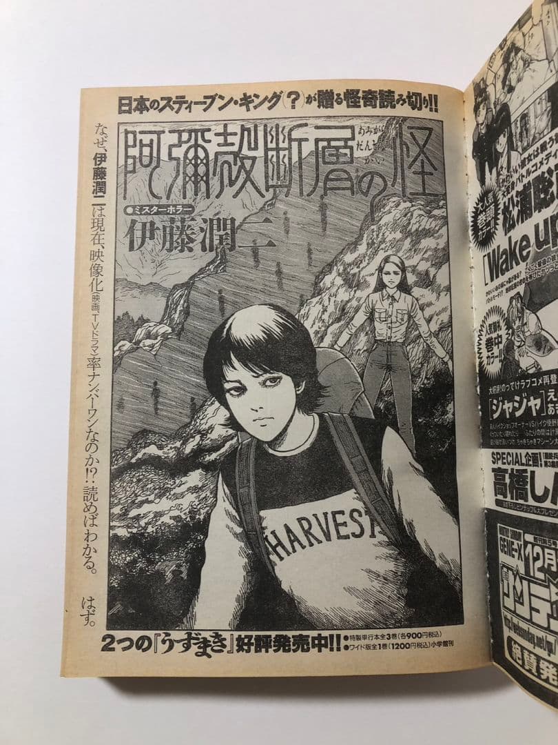 スピリッツ増刊IKKI 2000年 創刊号 - メルカリ