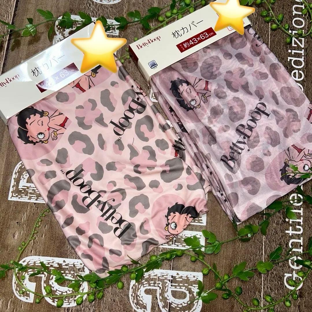 ベティブープ枕カバー ベティちゃん枕カバー レオパード ピンクヒョウ