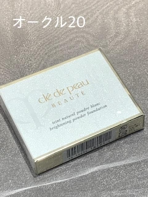 クレドポーボーテ タンナチュレールプードルブラン レフィル オークル