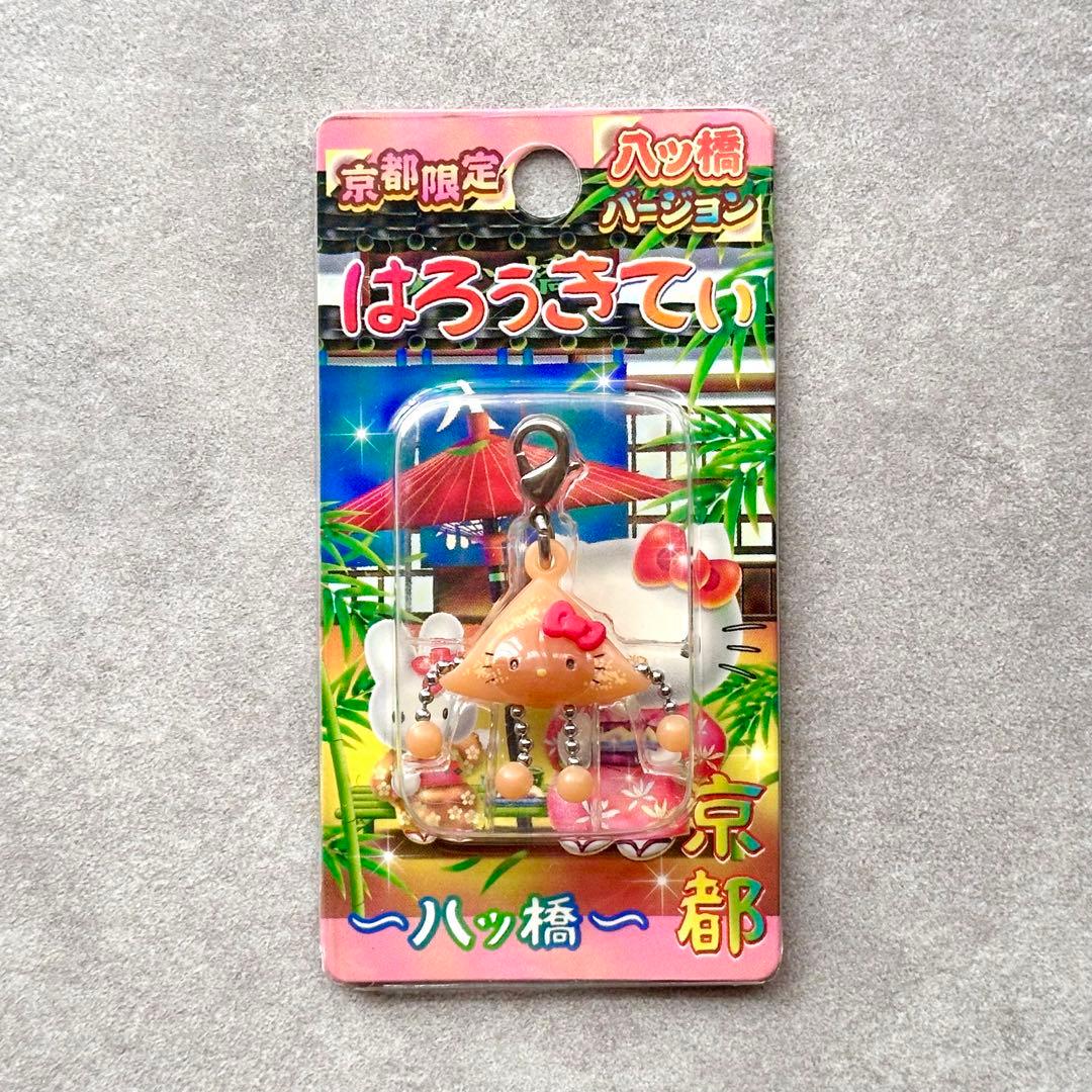 ご当地キティ 京都 八ッ橋 八ツ橋 八つ橋 八橋 ボールチェーン 抹茶 桜