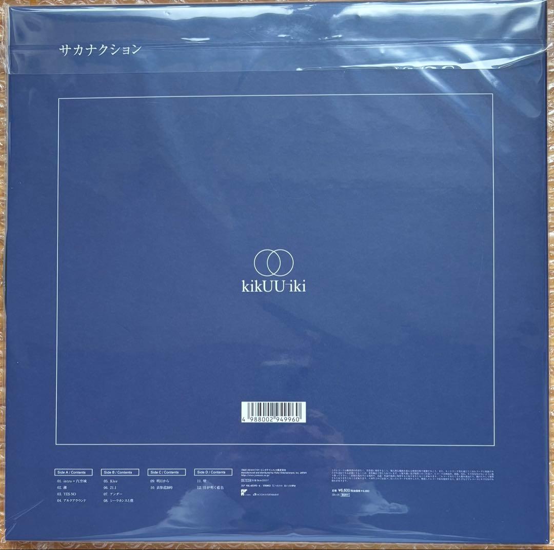 サカナクション アナログ LP レコード 4点セット ステッカー付き