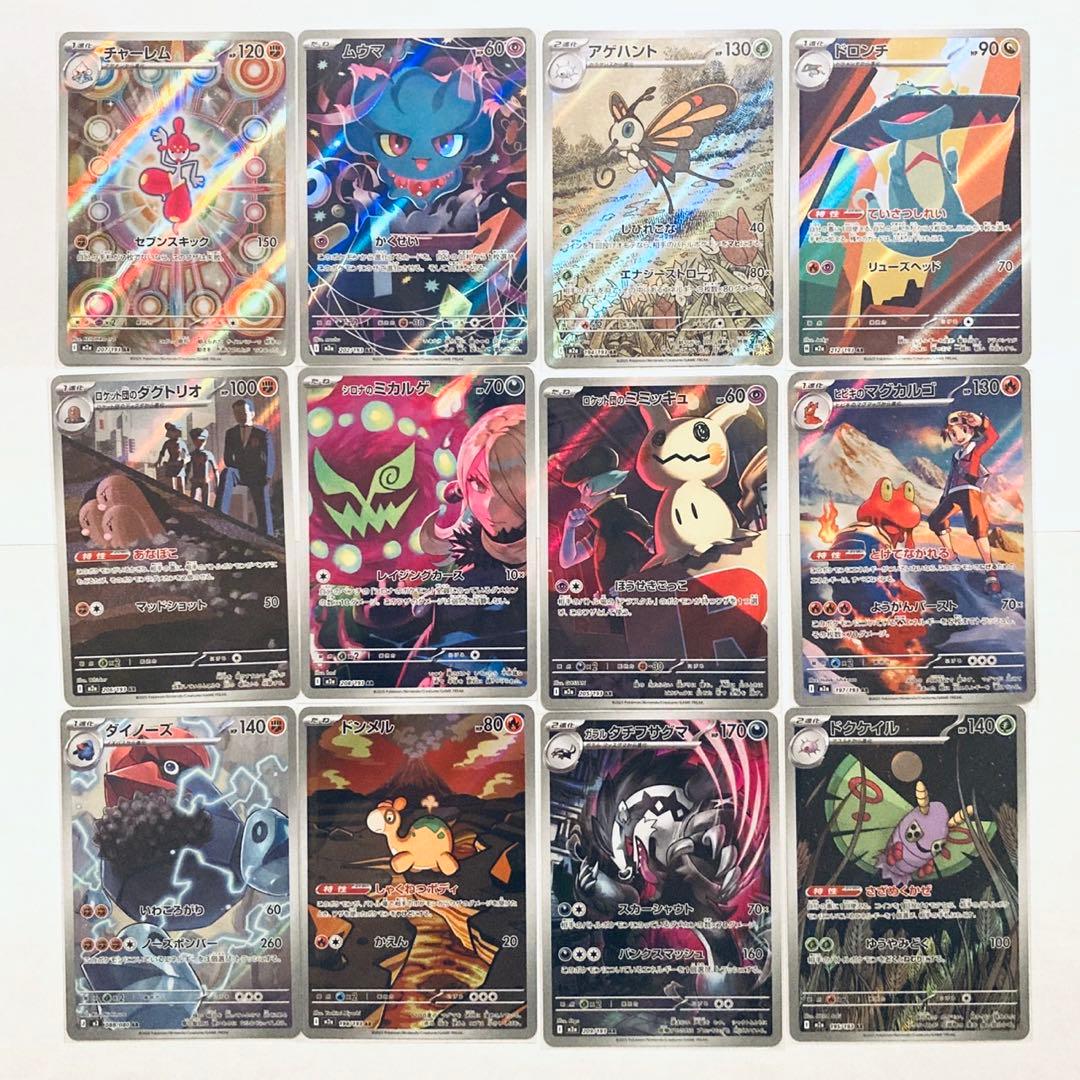 12種】ポケモンカード ARセット - メルカリ