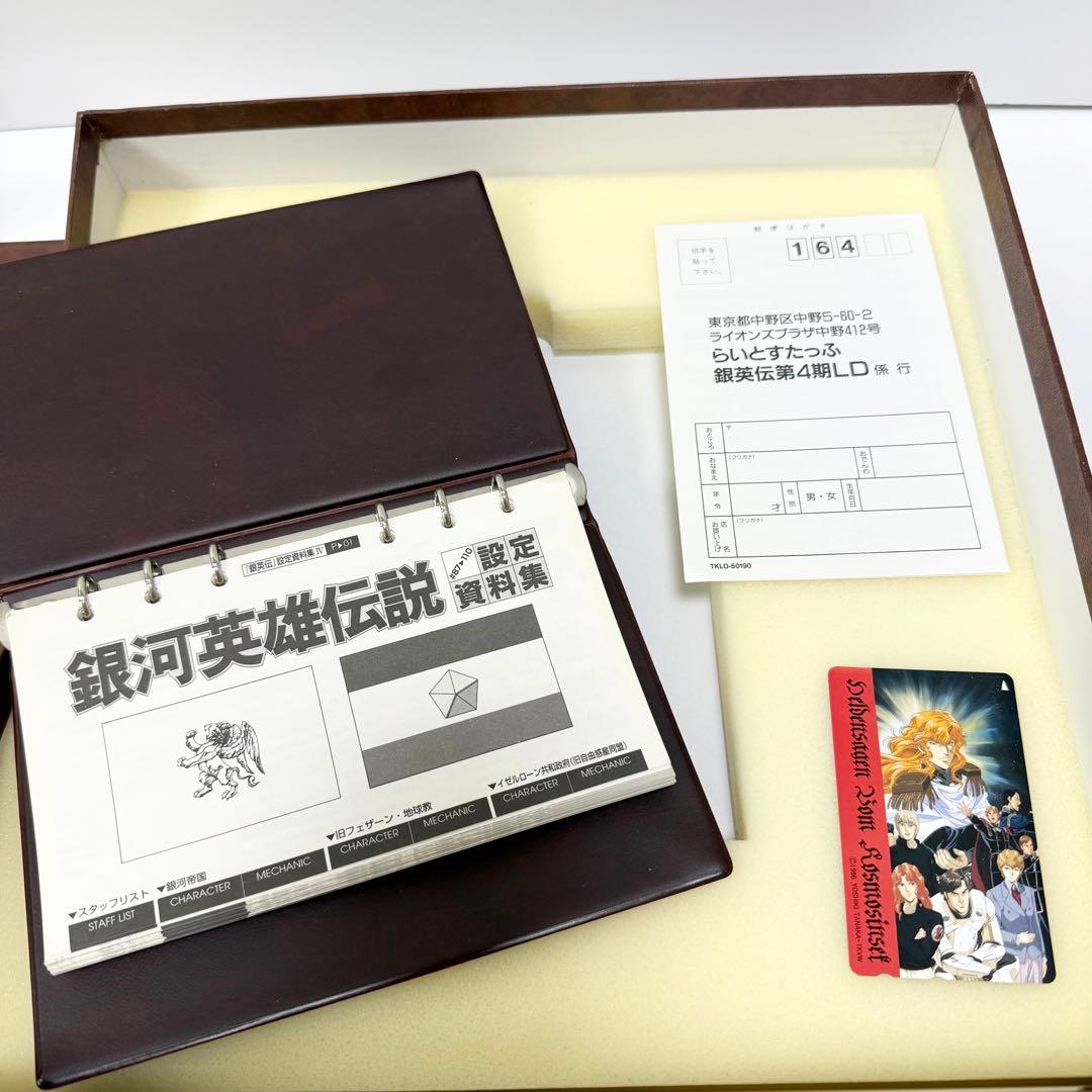 銀河英雄伝説 第4期 LD-BOX (23-28話) - メルカリ