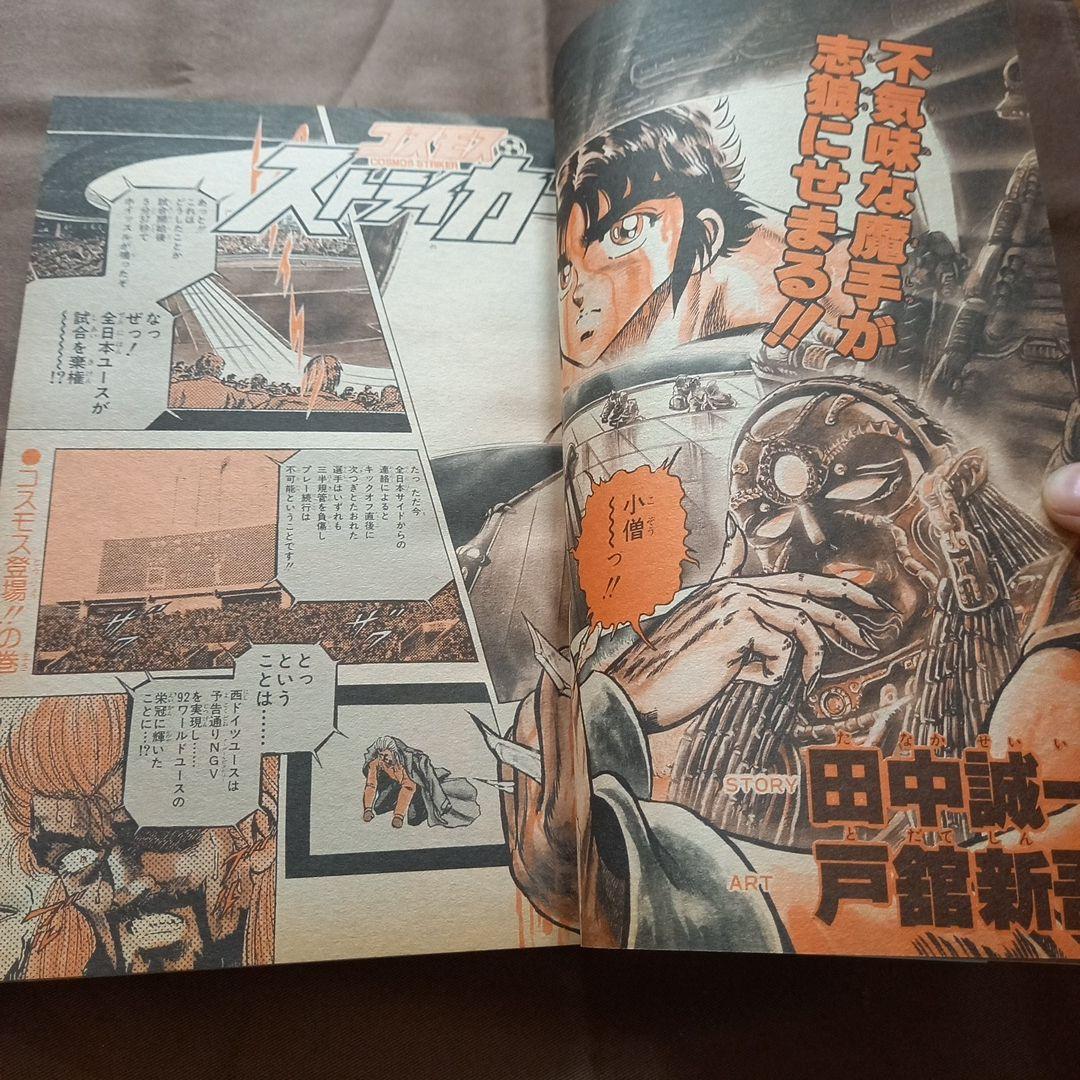 当時物美品】週刊 少年 ジャンプ 1988年6号 漫画 アニメ - メルカリ