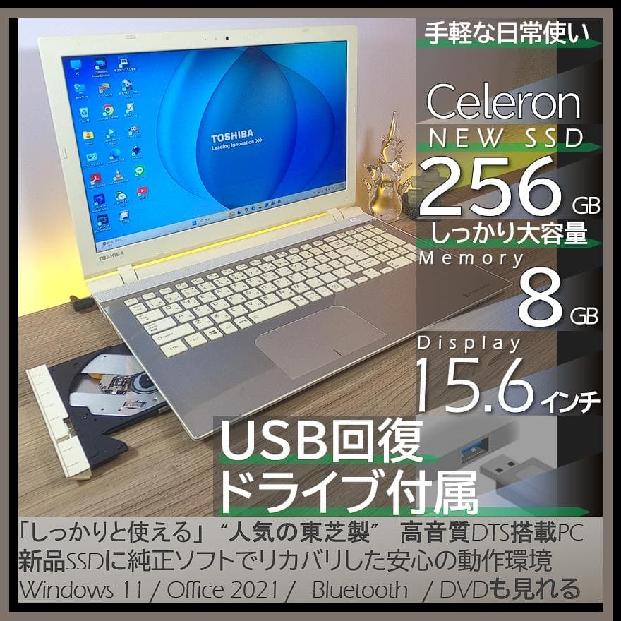 希少純正リカバリノートパソコン高音質で高解像度なオフィス付きすぐ使えるWin11 楽天市場】ノートパソコン 新品 Office付き Windows11 メモリ 12GB