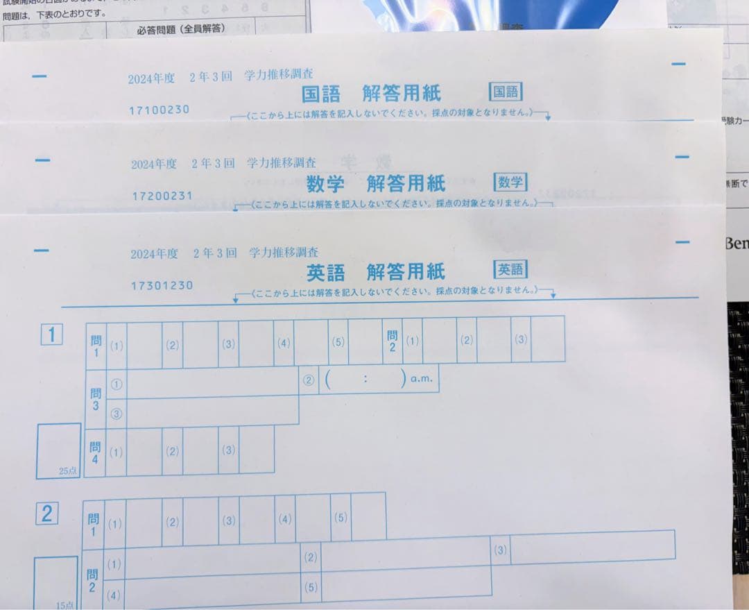 CD付き新品】ベネッセ 学力推移調査 中学2年 2024年度 第3回 - メルカリ