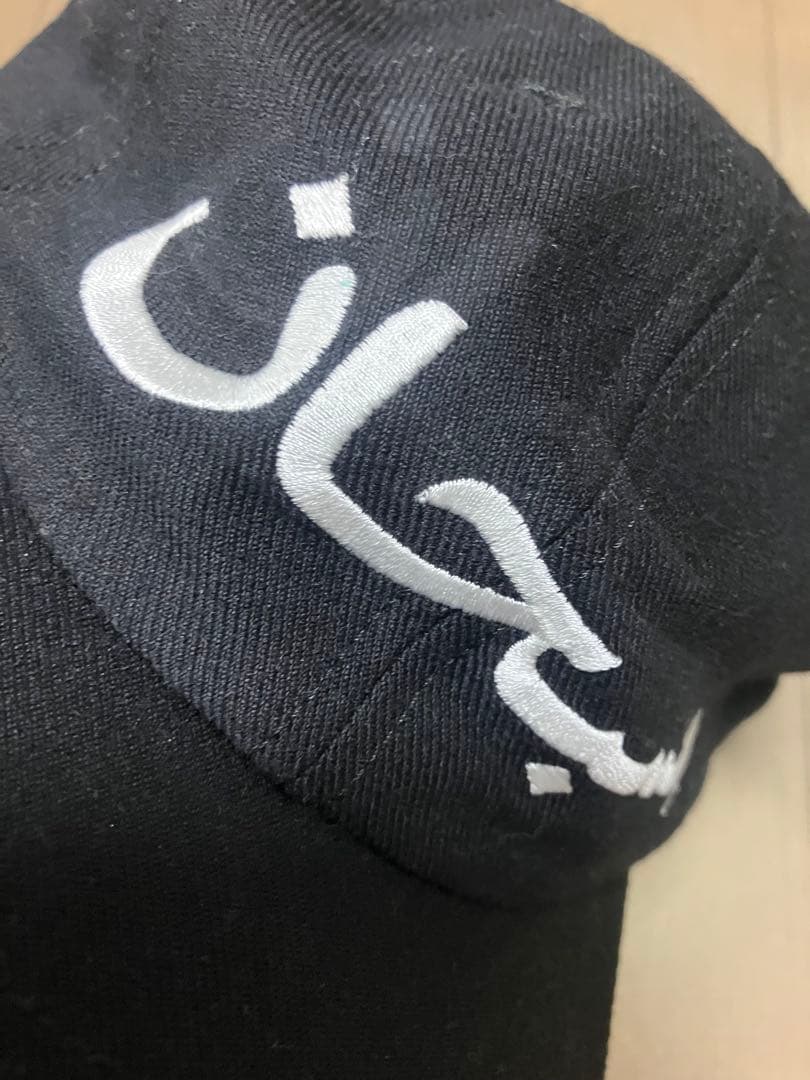 Supreme Arabic Logo 6-Panel Cap