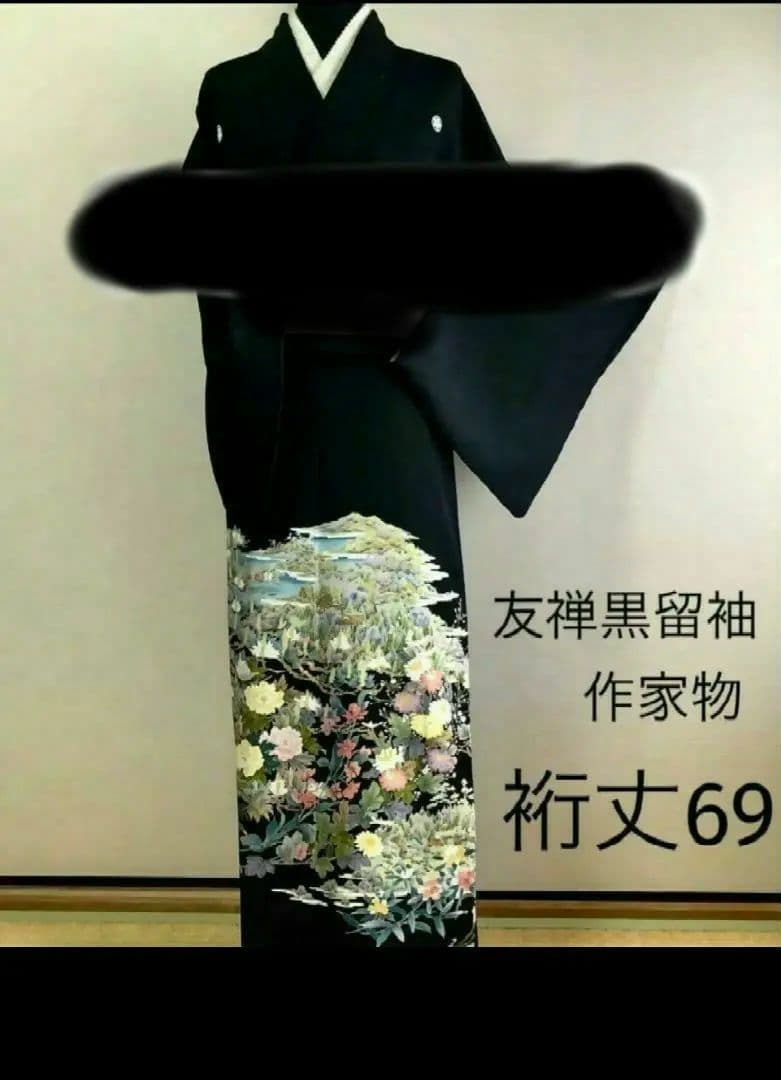 正絹黒留袖　友禅　作家物　風景草花文 裄丈長め 袷 28日23時迄！”【25周年セール】 特選創作友禅黒留袖 ≪御仕立て上がり