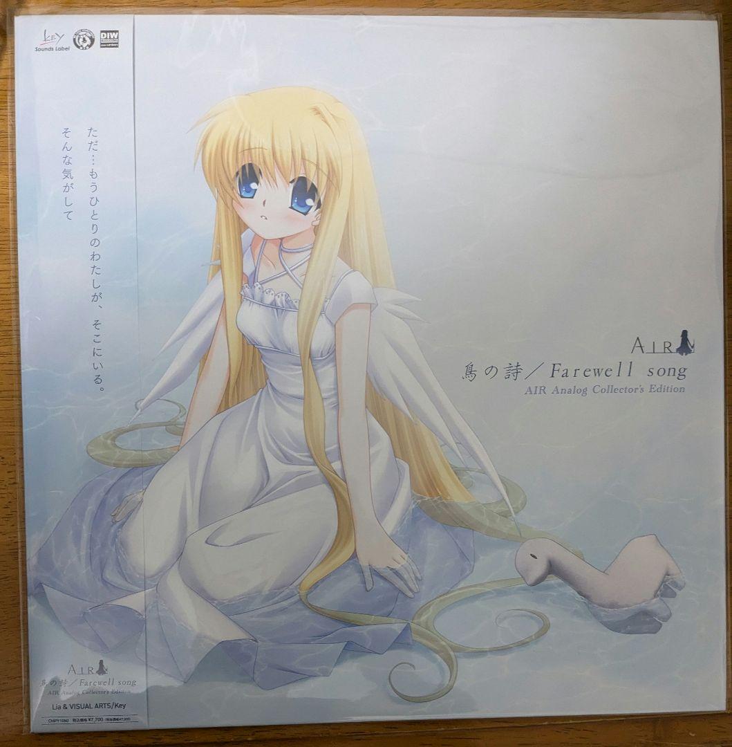 AIR Analog Collector's Edition 鳥の詩 アナログ - メルカリ