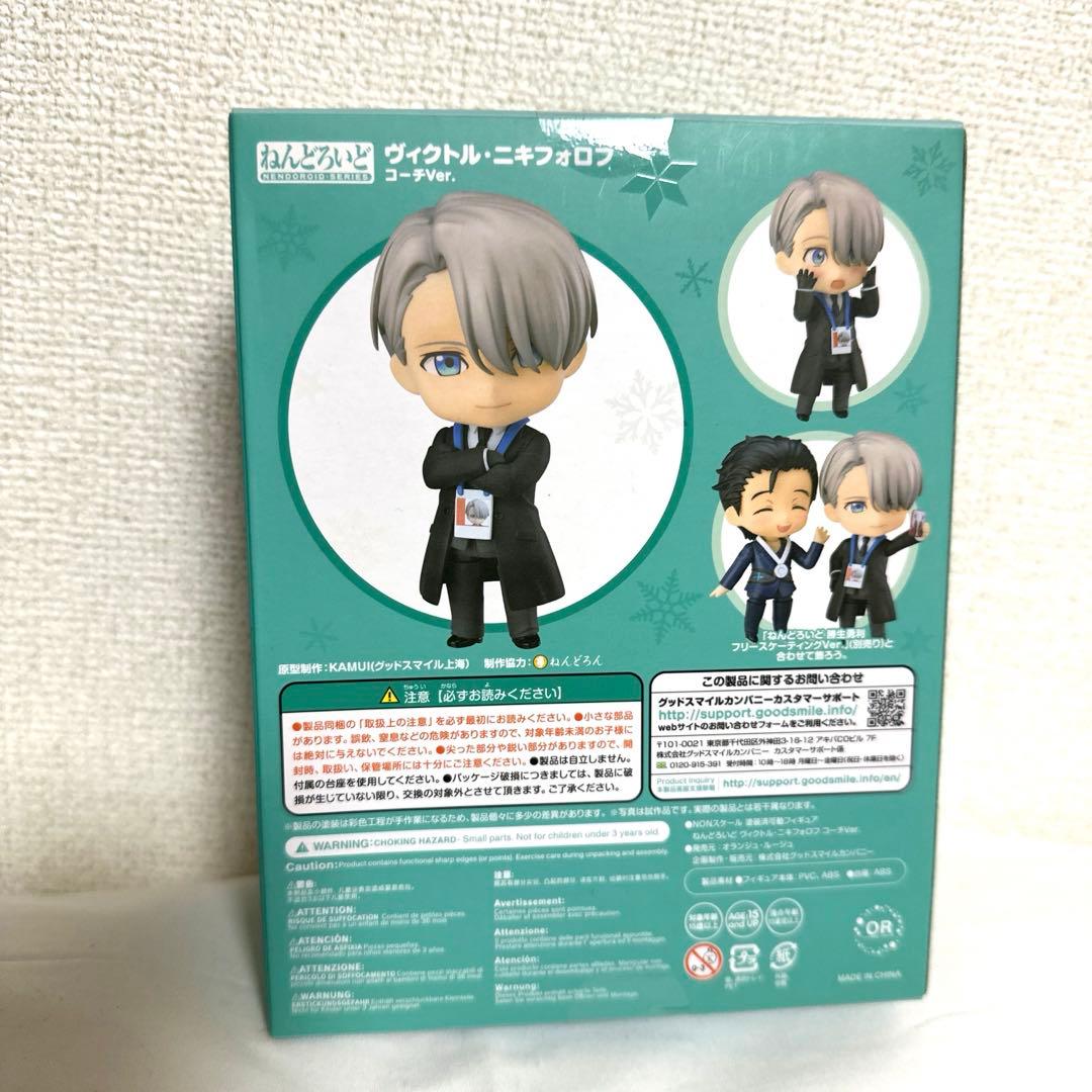 4点セット】【新品未使用】ユーリオンアイス フィギュア ねんどろいど