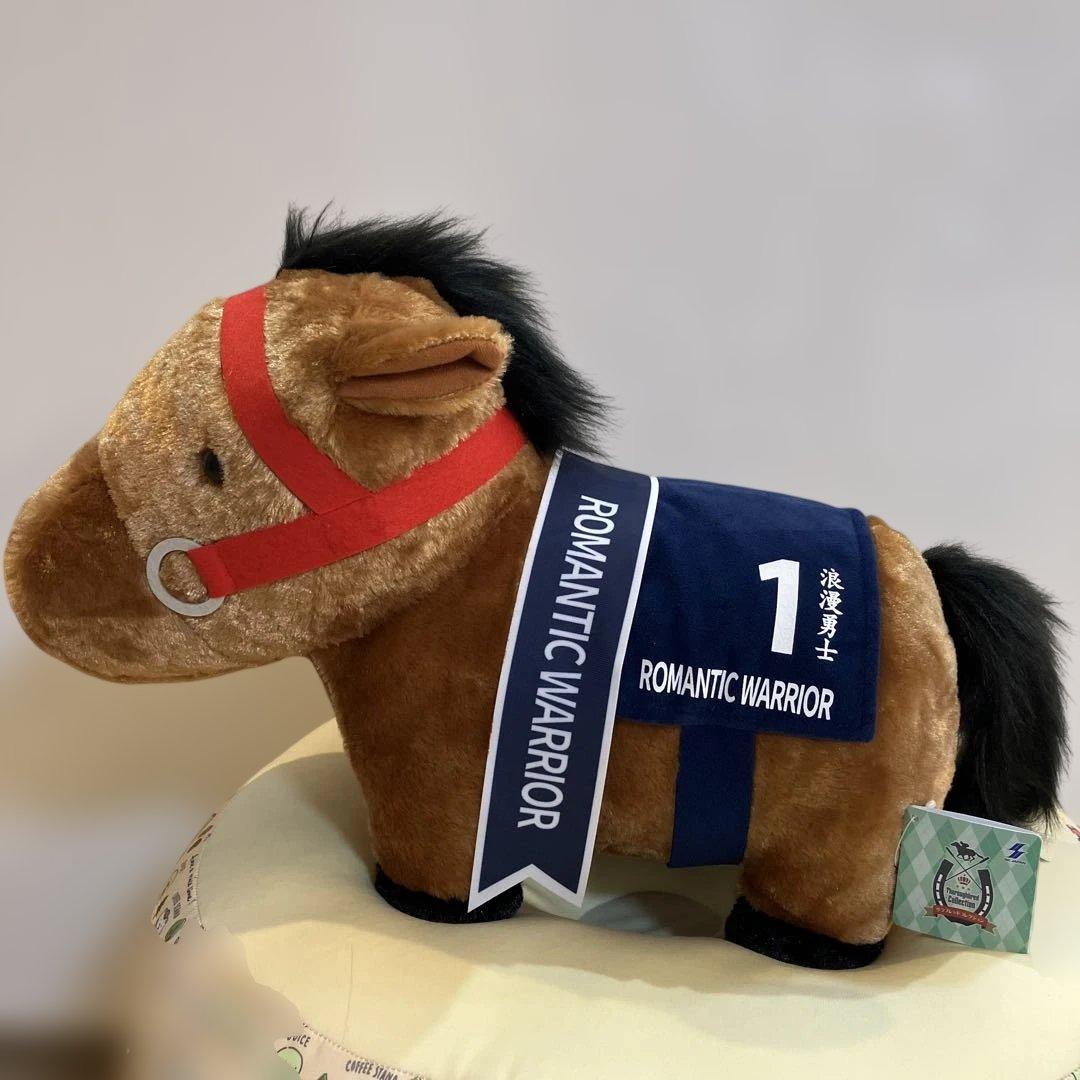 ロマンチックウォリアー】サラブレッドコレクションふわふわBIG