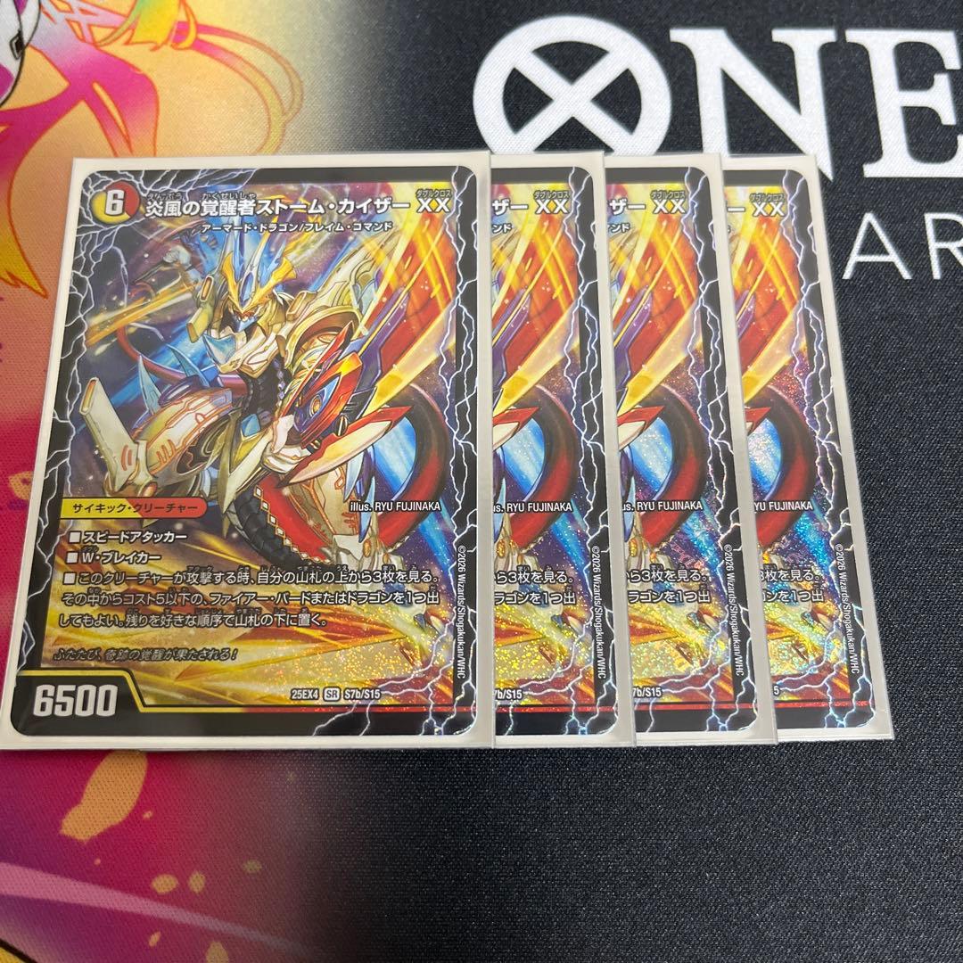 時空の絆マスタールピア 炎風の覚醒者ストームカイザーXX 4枚セット