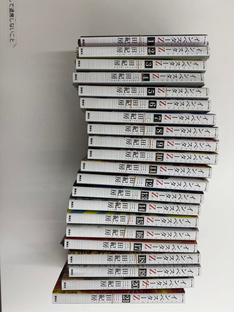 インベスターZ 全巻セット（裁断済み） - メルカリ