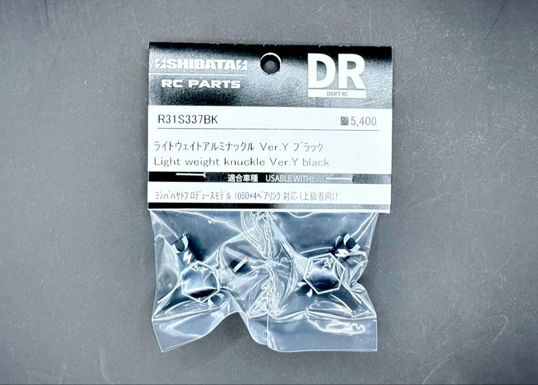 SHIBATA R31S337BK ライトウェイトアルミナックルVer.Y 黒 ライトウェイトアルミナックル Ver.Y ブラック [R31S337BK] - スーパー