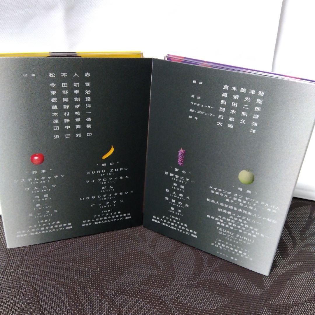 DVD「松本人志/HITOSI MATUMOTO　VISUALBUM　\"完成\"」