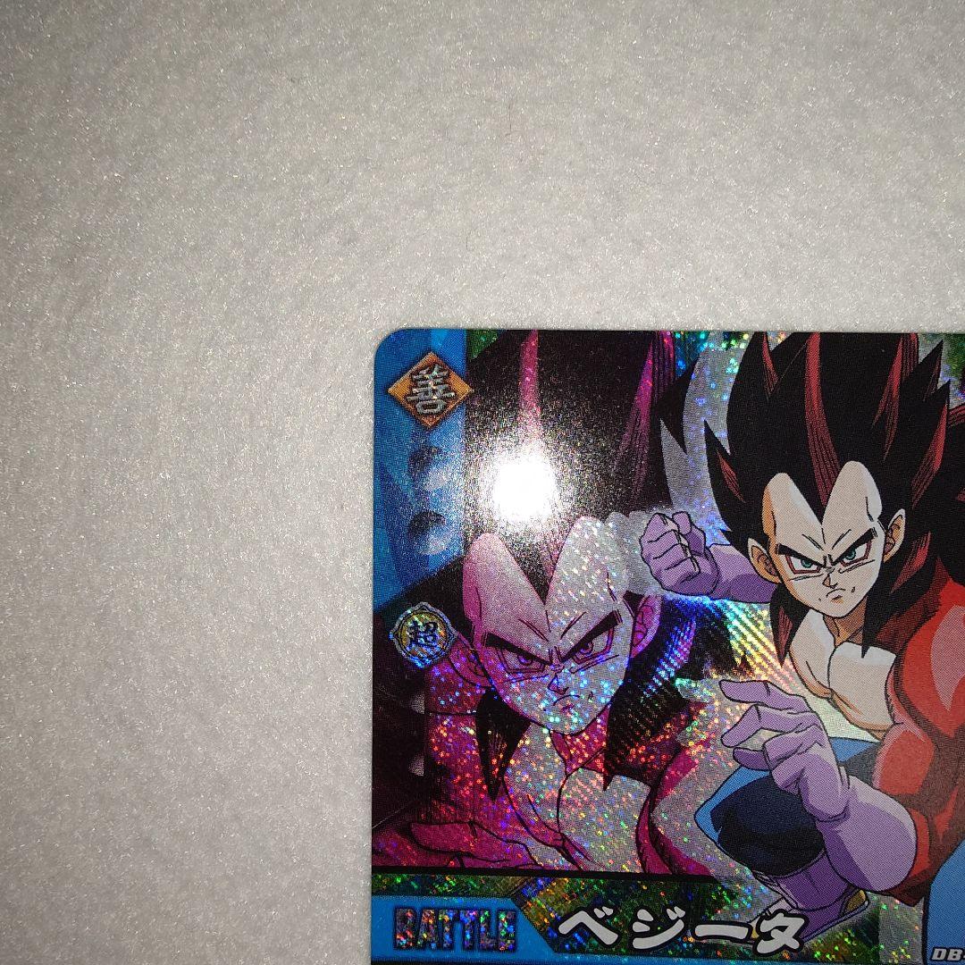 ドラゴンボールスーパーカードゲーム ベジータ DB-764-II キラカード