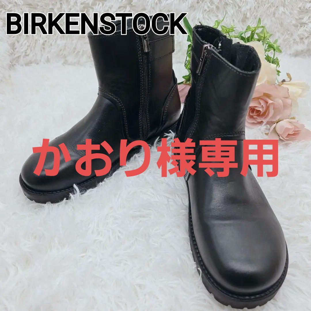 ✨美品✨ビルケンシュトック 本革 ベルト サイドジップ ブーツ 黒 24cm 楽天市場】ビルケンシュトック BIRKENSTOCK Uppsala Mid（アップサラ