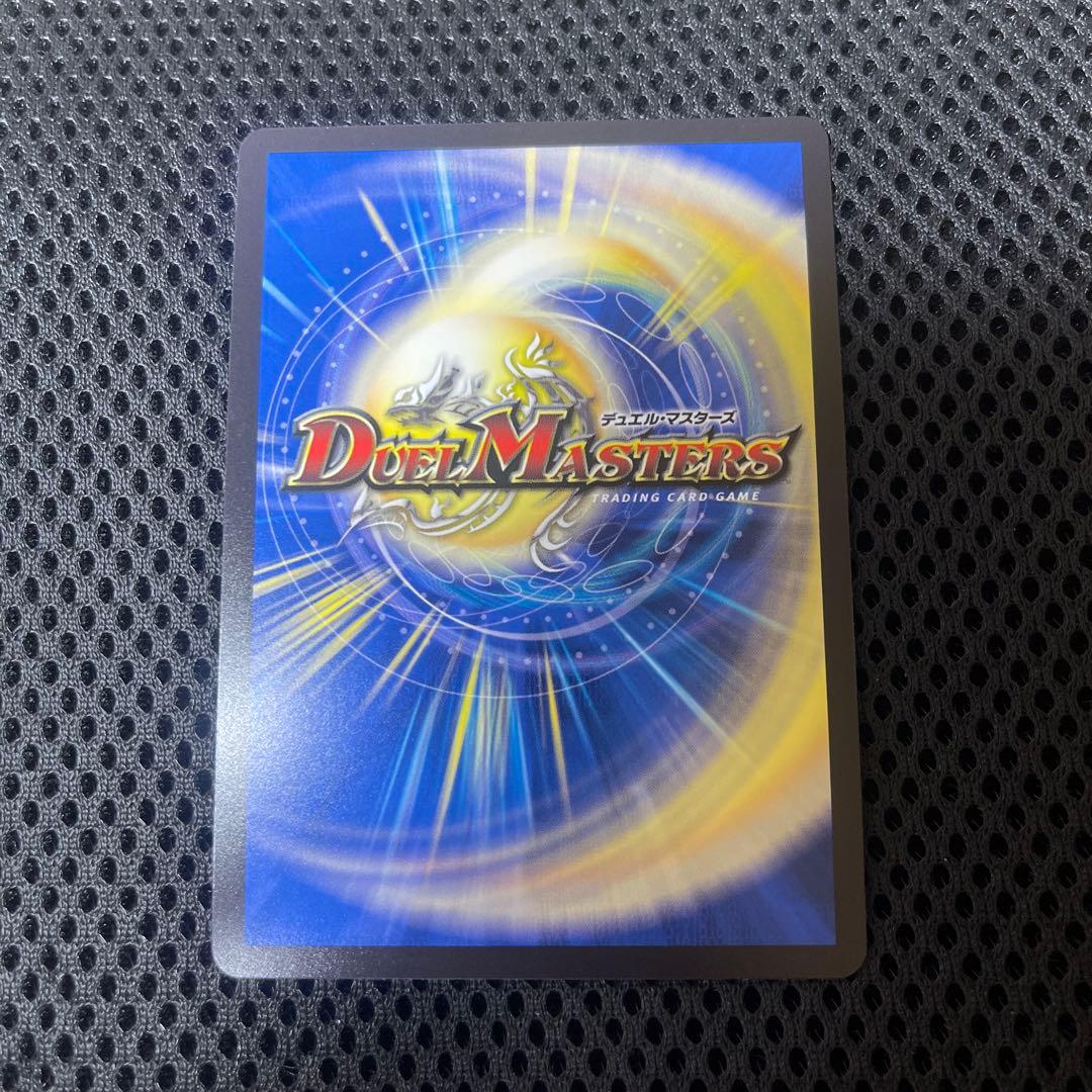 ボルシャック・ドリーム・ドラゴン 金トレジャー - メルカリ