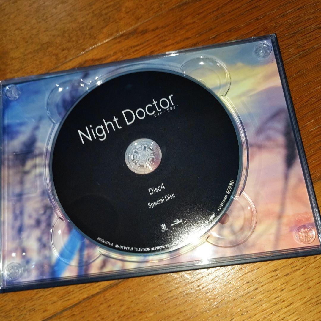 ナイトドクター ブルーレイBOX 波瑠、田中圭、岸優太、岡崎紗絵、北村