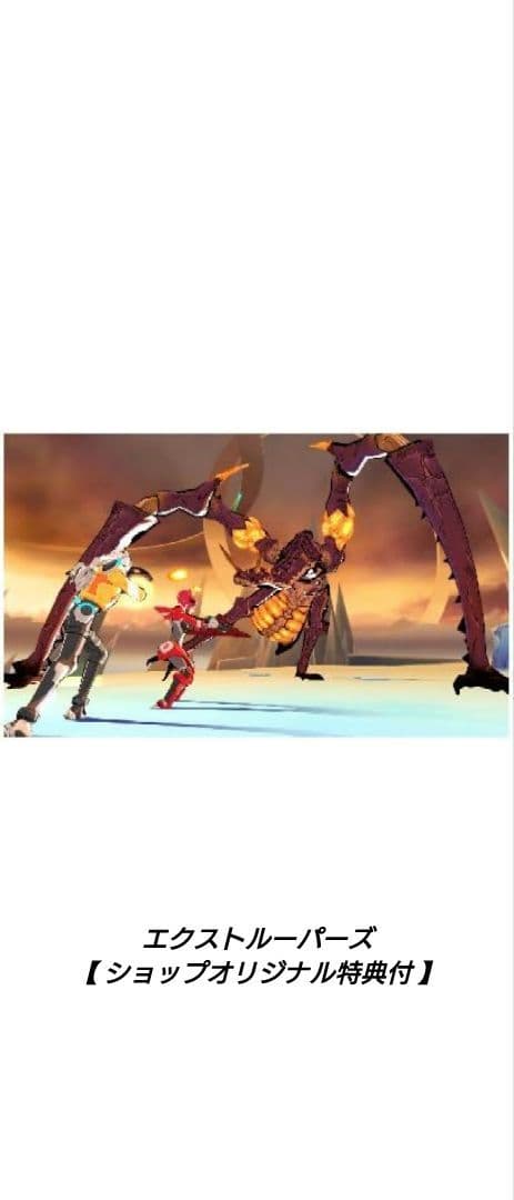 3DS][新品未開封]エクストルーパーズ【ショップオリジナル特典付