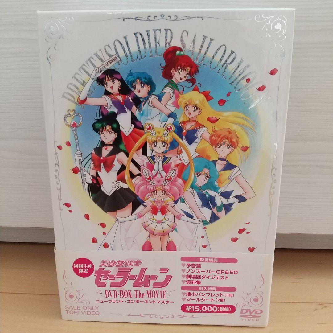 【ゆんたん 】セーラームーンDVD (5巻～8巻新品シュリンク未開封)