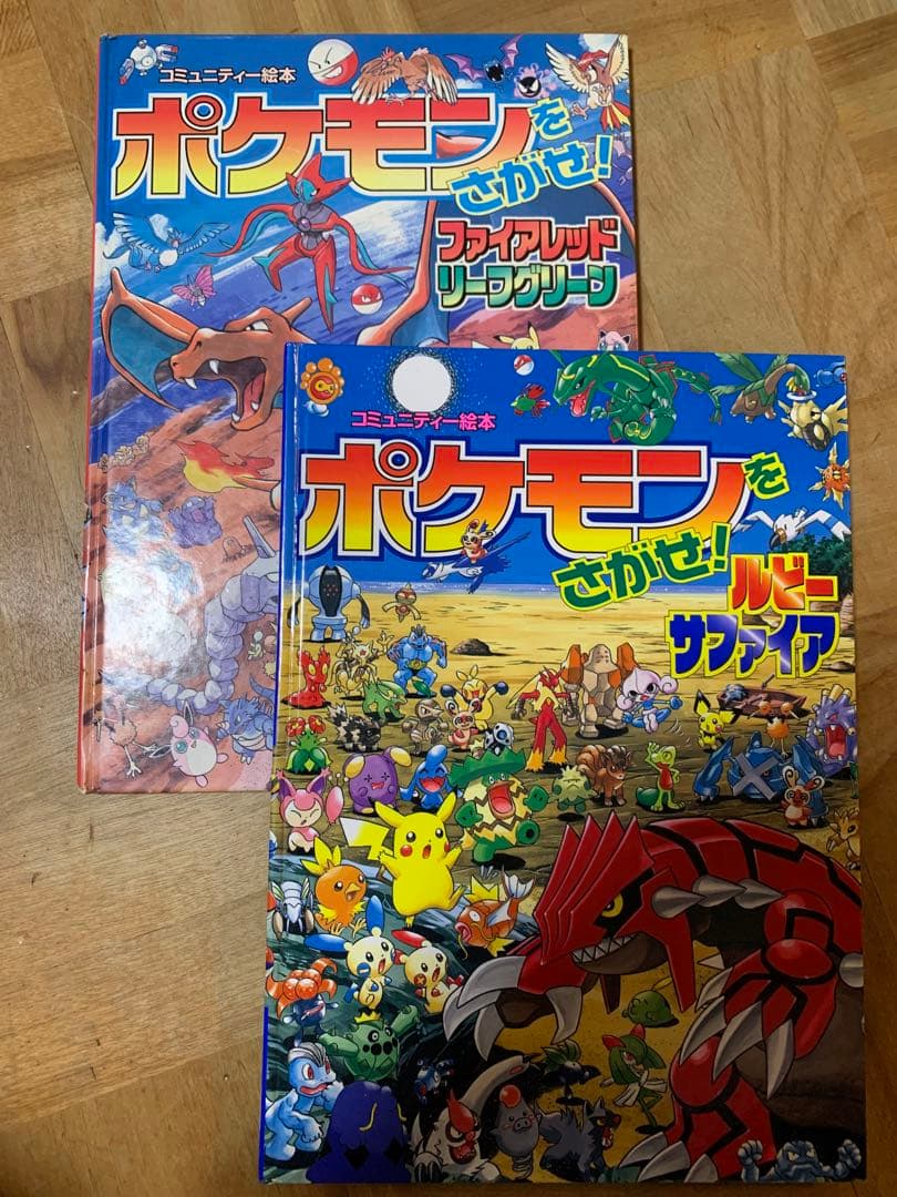ポケモンをさがせ! ルビー・サファイア - メルカリ