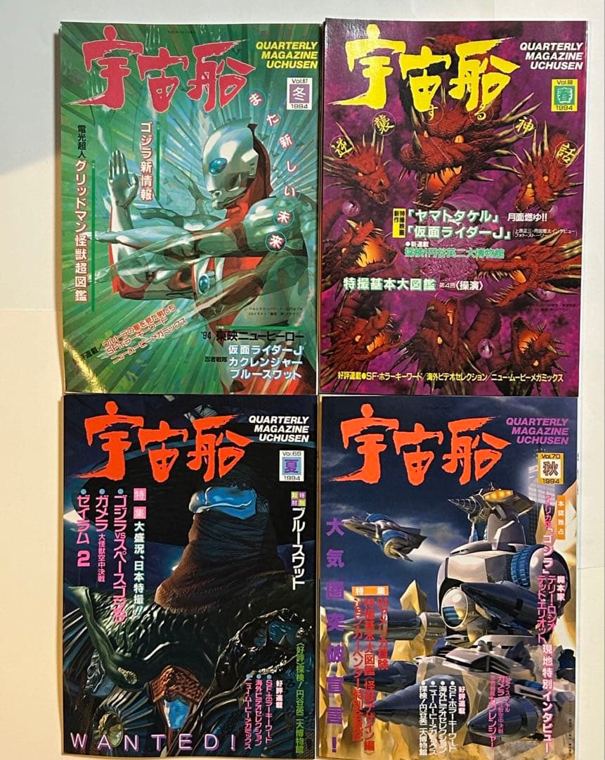 雑誌 朝日ソノラマ 宇宙船 vol.67〜82 計16冊セット - メルカリ