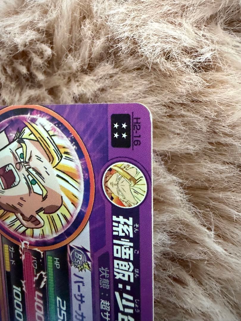 希少】ドラゴンボールヒーローズ 孫悟飯：少年期（H2-16） - メルカリ