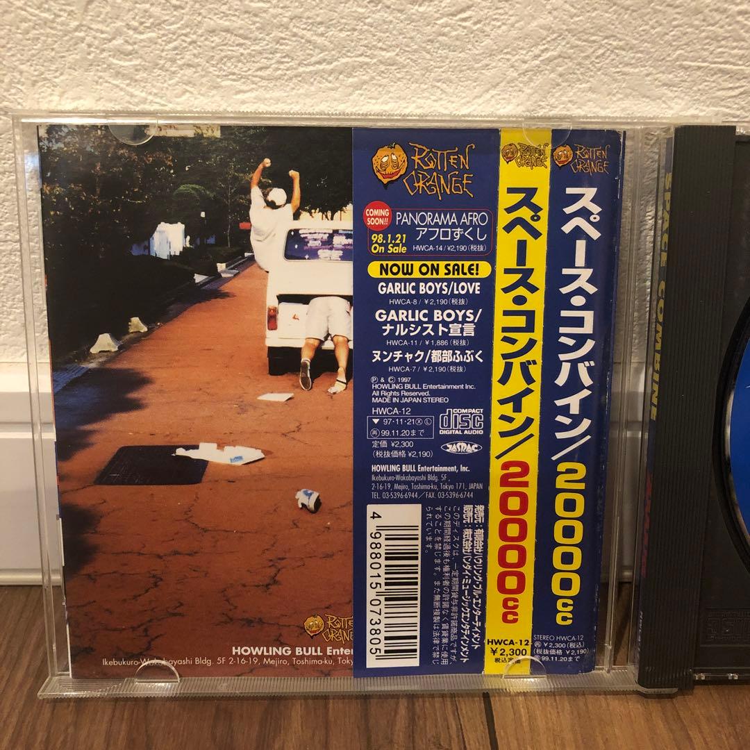 スペース・コンバイン/20000cc - メルカリ