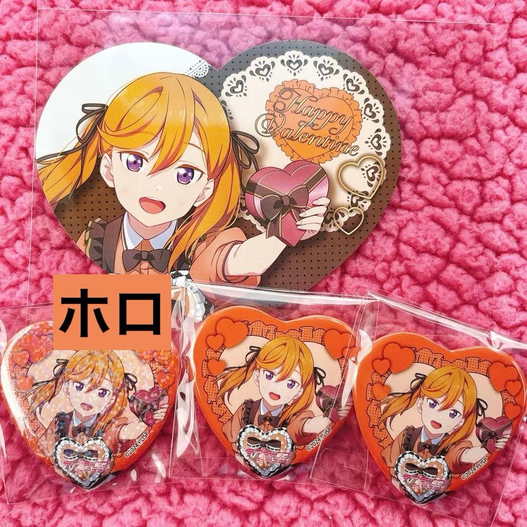 Liella! 澁谷かのん ホロ缶バッジ 缶バッジ ハート型カード グッズ-バッチ】『ラブライブ！スーパースター!!』 ハート型缶バッジ