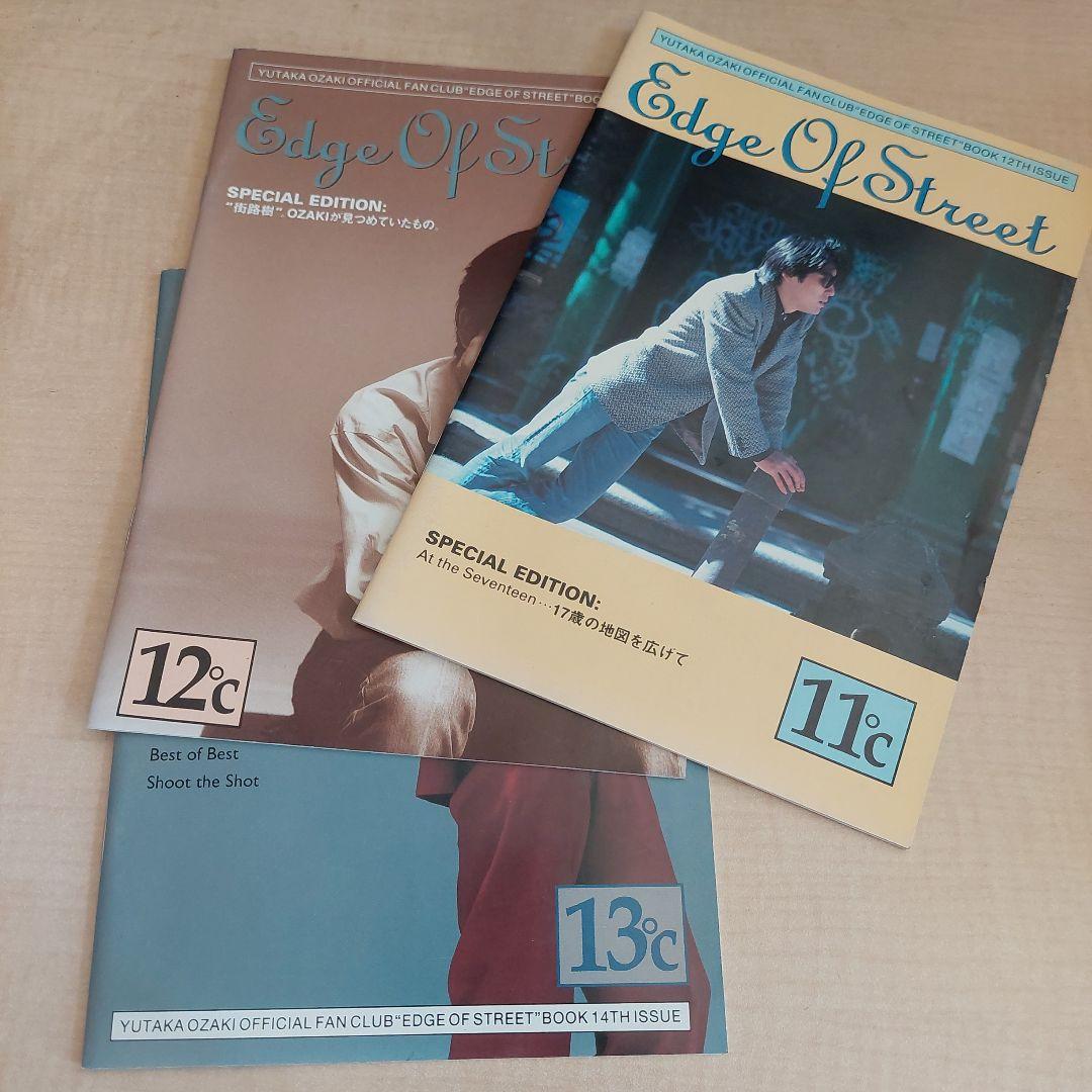 お値下げ 尾崎豊オフィシャル・ファンクラブ「エッジ オブ ストリート