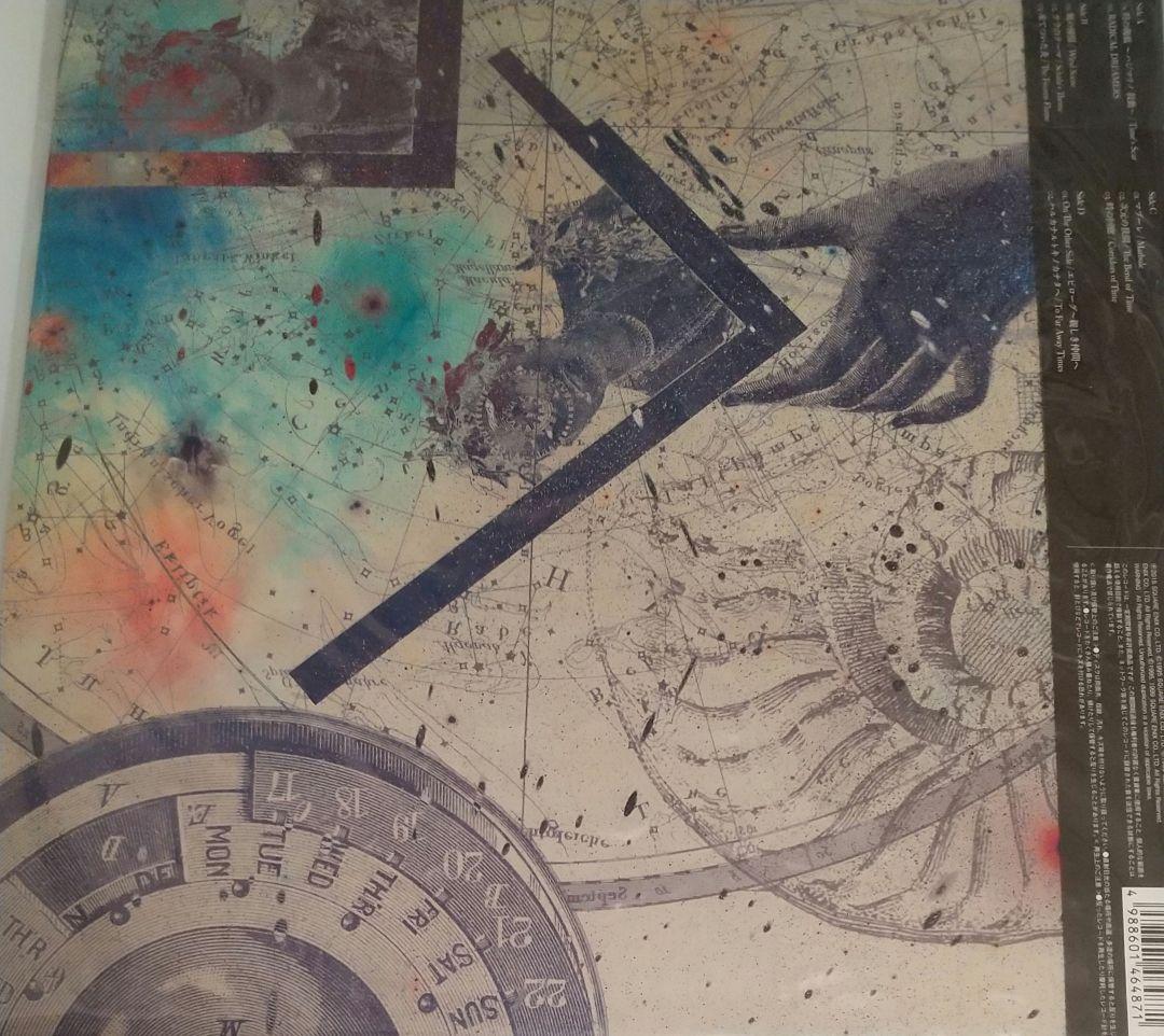 全未開封】ハルカナルトキノカナタヘ /修正版/クロノクロス レコード